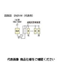 河村電器 enステーション（分岐横一列・過電流警報付） ENER 6090-M 1個（直送品）