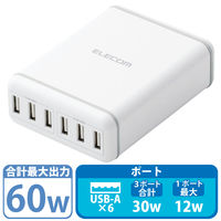 スマホ・USB充電器 急速 60W USB-A×6ポート 電源ケーブル1.5m MPA-ACD03 エレコム