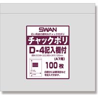 シモジマ スワン チャックポリ D-4記入欄付 (A7用) 006656103 1セット(100枚入×100袋 合計10000枚)（直送品）