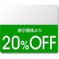 シモジマ タックラベル　カラー２０％ＯＦＦ 007037271 1セット（200片×10束）