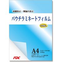 日本エフ･ディー･シー プレミアムパウチラミネートフィルム 150μ A4 007320565 1セット(100枚入×10冊)（直送品）