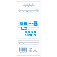 きんだい お会計票 B 007579926 1セット(1冊100枚入×20冊分)（直送品）