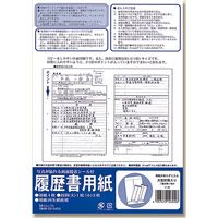 今村紙工 リー30 履歴書用紙 B4 4枚入 007579936 1セット（200冊）（直送品）