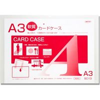 SC-13 カードケースソフト A3 007586301 1セット（20枚） 共栄プラスチック（直送品）