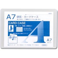 CC-17 カードケース硬質 A7 007586610 1セット（50枚） 共栄プラスチック（直送品）