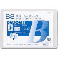CC-8 カードケース硬質 B8 007587110 1セット（60枚） 共栄プラスチック（直送品）