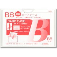 SC-8 カードケースソフト B8 007587111 1セット（40枚） 共栄プラスチック（直送品）