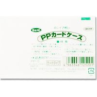 PP-9 PPカードケース カード 007587130 1セット（50枚） 共栄プラスチック（直送品）