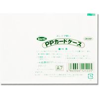 PP-17 PPカードケース A7 007587132 1セット（50枚） 共栄プラスチック（直送品）