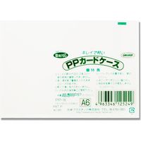 PP-16 PPカードケース A6 007587134 1セット（40枚） 共栄プラスチック（直送品）