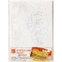 あかしや 彩で彩る大人の塗り絵 奈良の四季3 AO-15N 10枚（直送品）