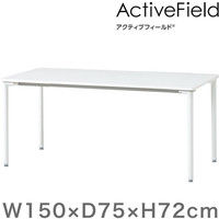 【組立設置込】イトーキ オフィスデスク パーソナルテーブル角型（アジャスター脚）配線なしタイプ幅1500×奥行750×高さ720mm（直送品）