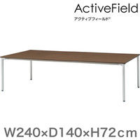 【組立設置込】イトーキ 会議 テーブル 角型ロングタイプ 幅2400×奥行1400×高さ720mm AF-2414HNA-ZK 1台（直送品）