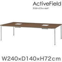 【組立設置込】イトーキ 会議 テーブル 角型ロングタイプ 幅2400×奥行1400×高さ720mm AF-2414HWA-ZK 1台（直送品）