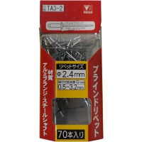 大洋精工 PICUS ブラインドリベット 70本 TA3-2 1セット（直送品）