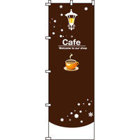 イタミアート cafe（カフェ） のぼり旗 0230204IN（直送品）