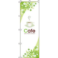 イタミアート CAFE（カフェ） のぼり旗