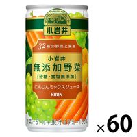 キリンビバレッジ 小岩井 無添加野菜 32種の野菜と果実 190g 1セット（60缶）【野菜ジュース】