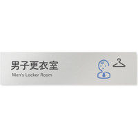 フジタ 会社向けICON B-NT2-0208男子更衣室 平付型アルミ（直送品）