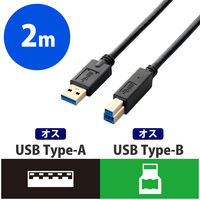 エレコム USB3.0ケーブル/A-Bタイプ/スタンダード/2m/ブラック USB3-AB20BK 1個