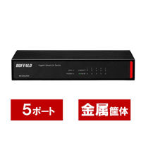 バッファロー 法人向け　Ｇｉｇａ対応　Ｌａｙｅｒ２　スマートＬｉ BS-GSL2005 1台