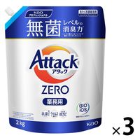 アタックゼロ（Attack ZERO） 業務用 詰め替え 2kg 1セット（3個） 衣料用洗剤 花王
