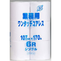 西日本衛材 業務用ワンタッチコアレス170 6Rシングル 4902144583011 1セット（8個）（直送品）