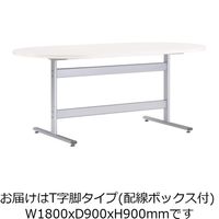 ライオン事務器 テーブル NU-TO1890HC 63134（直送品）