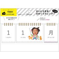 学研ステイフル OHM変身日めくりカレンダー AM15012 5部（直送品）