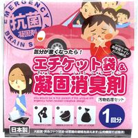 【防災用品】ブレイン エチケット袋&凝固消臭剤セット ピンク BR-994 1包（100セット入）（直送品）