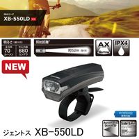 ジェントス LEDライト 自転車用 XB-550LD（直送品）