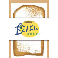 古川紙工 紙製パン ミニレター LT 1セット（5袋）