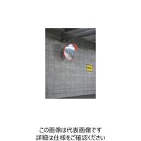 積水樹脂 積水 ジスミラー「壁取付型」メタクリル樹脂製 φ800 KM800S-YO 1セット 460-6167（直送品）