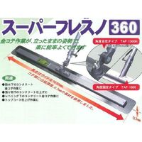 スーパーフレスノ360 TAF-1000H 020023 友定建機（直送品）