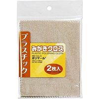 光陽社 ポリマール SP プラスチックみがきクロス 028368 1個