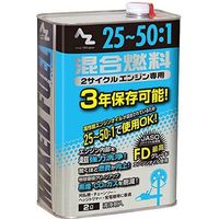 25～50：1混合燃料 青 2L FG013 エーゼット（直送品）