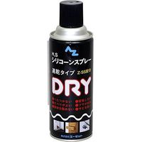 HS シリコンスプレー 420ml ドライ 022 エーゼット（直送品）