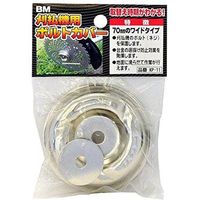 ビッグマン 草刈機用ボルトカバー1PC KP-11 033226（直送品）