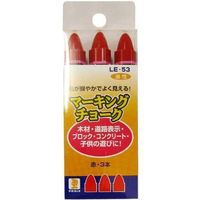 ビッグマン マーキングチョーク赤3PC LE-53（直送品）