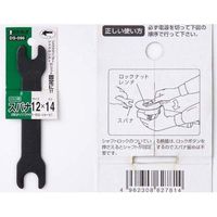 ビッグマン ジスク用スパナ12×14 DS-096 062781（直送品）