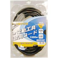 ビッグマン 取替用コード 三芯12A5m DE-50 066095（直送品）