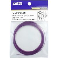 【電線・ケーブル】協和ハーモネット ラッピングワイヤ BE03A020 紫 ETFE 0.26mm 10m <VT> 1セット（10個入）（直送品）