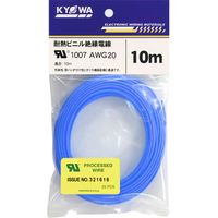 【電線・ケーブル】協和ハーモネット UL耐熱ビニル絶縁電線 青 UL1007 AWG20 10m<BL> 1セット（10個入）（直送品）