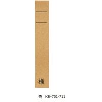 ケルン ネームカード 茶 様付 1袋（100枚入） KB711-08 1セット（10袋）（直送品）