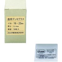 ヱルマ販売 血球デッキグラス（カバーグラス） 10-2190