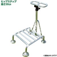 ミツル ヒップステップ HS-20（直送品）