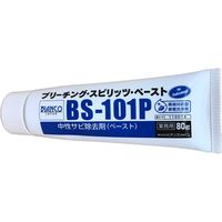 ビアンコジャパン 業務用 ブリーチング・スピリッツ・ペースト 80g チューブ入り BS-101P 2本（直送品）