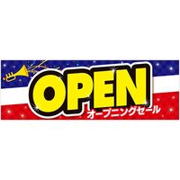 アルファ パラポスター OPEN BA8-1263（直送品）