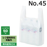 アスクル　レジ袋（乳白）バイオマスポリエチレン50%入　45号　1箱（1000枚：100枚入×10袋）  オリジナル