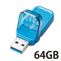 USBメモリ 64GB USB3.1（Gen1）対応 フリップキャップ式 セキュリティ機能対応 ブルー MF-FCU3064GBU エレコム 1個（直送品）